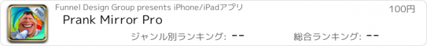 おすすめアプリ Prank Mirror Pro