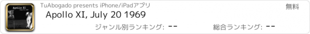 おすすめアプリ Apollo XI, July 20 1969