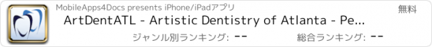 おすすめアプリ ArtDentATL - Artistic Dentistry of Atlanta - Peter Vanstrom DDS