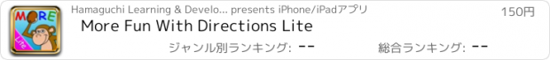 おすすめアプリ More Fun With Directions Lite