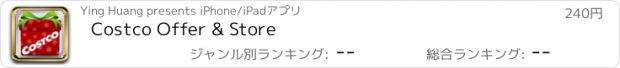 おすすめアプリ Costco Offer & Store