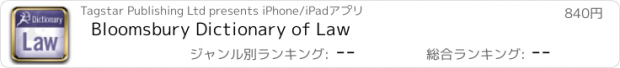 おすすめアプリ Bloomsbury Dictionary of Law