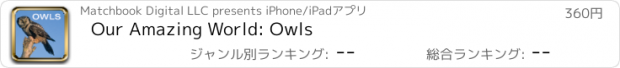 おすすめアプリ Our Amazing World: Owls