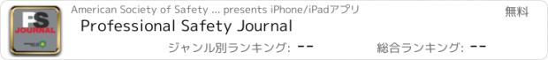 おすすめアプリ Professional Safety Journal