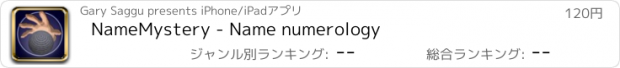 おすすめアプリ NameMystery - Name numerology