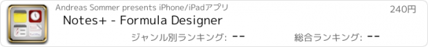 おすすめアプリ Notes+ - Formula Designer