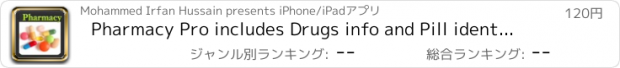 おすすめアプリ Pharmacy Pro includes Drugs info and Pill identifier