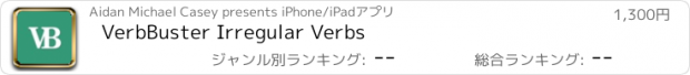 おすすめアプリ VerbBuster Irregular Verbs