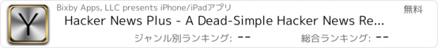 おすすめアプリ Hacker News Plus - A Dead-Simple Hacker News Reader