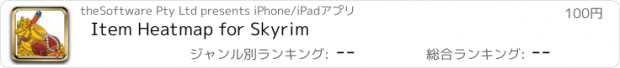 おすすめアプリ Item Heatmap for Skyrim