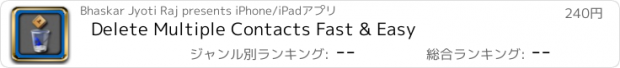 おすすめアプリ Delete Multiple Contacts Fast & Easy