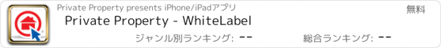 おすすめアプリ Private Property - WhiteLabel