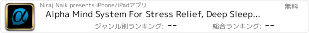 おすすめアプリ Alpha Mind System For Stress Relief, Deep Sleep & Peak Performance  - Free Version