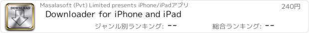 おすすめアプリ Downloader for iPhone and iPad