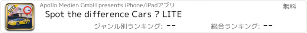 おすすめアプリ Spot the difference Cars – LITE