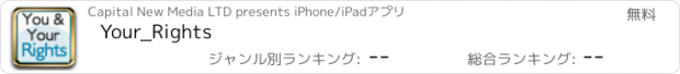 おすすめアプリ Your_Rights
