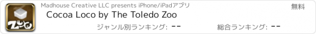 おすすめアプリ Cocoa Loco by The Toledo Zoo