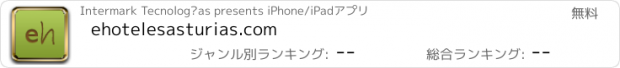 おすすめアプリ ehotelesasturias.com