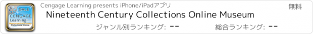 おすすめアプリ Nineteenth Century Collections Online Museum