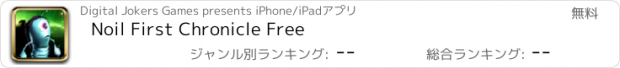 おすすめアプリ Noil First Chronicle Free