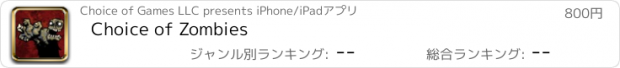 おすすめアプリ Choice of Zombies