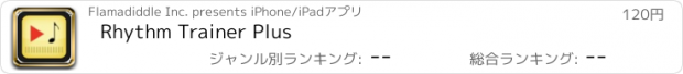 おすすめアプリ Rhythm Trainer Plus