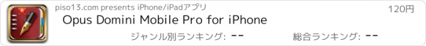 おすすめアプリ Opus Domini Mobile Pro for iPhone