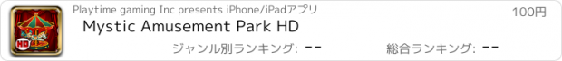 おすすめアプリ Mystic Amusement Park HD