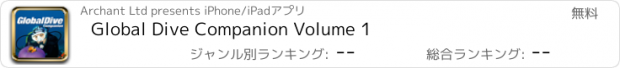 おすすめアプリ Global Dive Companion Volume 1