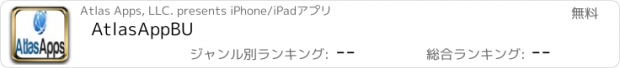 おすすめアプリ AtlasAppBU