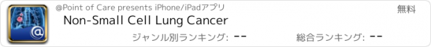 おすすめアプリ Non-Small Cell Lung Cancer