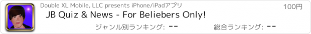 おすすめアプリ JB Quiz & News - For Beliebers Only!