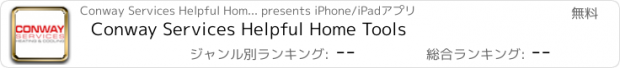 おすすめアプリ Conway Services Helpful Home Tools