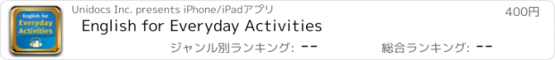 おすすめアプリ English for Everyday Activities