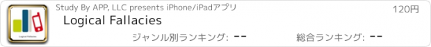 おすすめアプリ Logical Fallacies