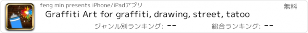 おすすめアプリ Graffiti Art for graffiti, drawing, street, tatoo