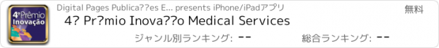 おすすめアプリ 4º Prêmio Inovação Medical Services