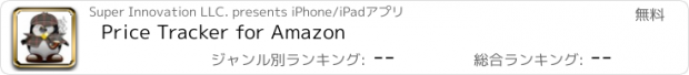 おすすめアプリ Price Tracker for Amazon