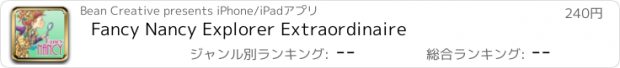 おすすめアプリ Fancy Nancy Explorer Extraordinaire