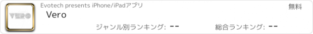 おすすめアプリ Vero