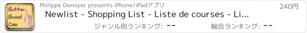 おすすめアプリ Newlist - Shopping List - Liste de courses - Liste d'achats