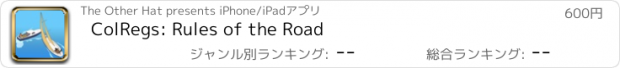 おすすめアプリ ColRegs: Rules of the Road