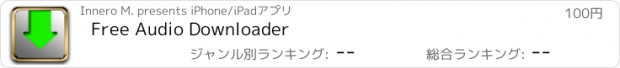 おすすめアプリ Free Audio Downloader