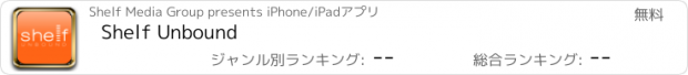 おすすめアプリ Shelf Unbound