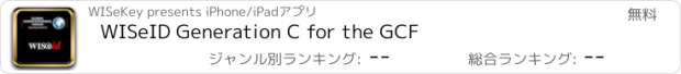 おすすめアプリ WISeID Generation C for the GCF