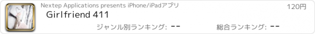 おすすめアプリ Girlfriend 411