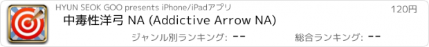 おすすめアプリ 中毒性洋弓 NA (Addictive Arrow NA)