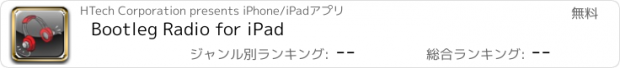 おすすめアプリ Bootleg Radio for iPad