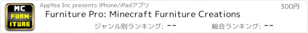 おすすめアプリ Furniture Pro: Minecraft Furniture Creations