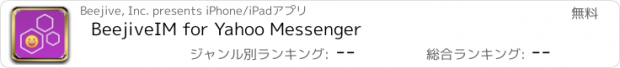 おすすめアプリ BeejiveIM for Yahoo Messenger